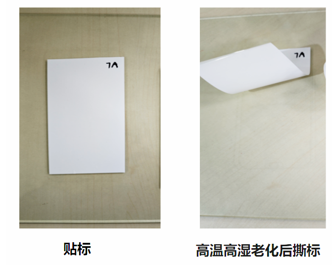 不干膠材料
