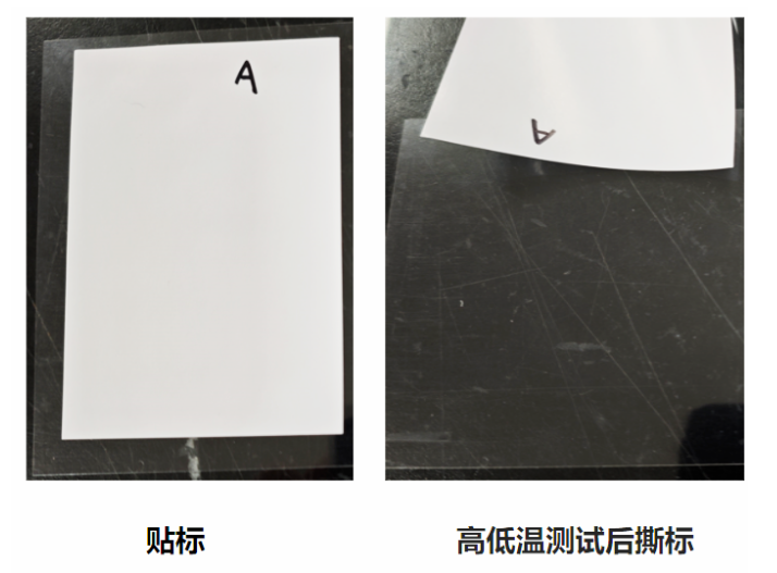 不干膠材料